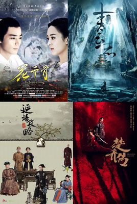 限古風再起 影視劇制作與發(fā)行的困境與反思