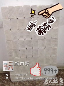 廠家直銷(xiāo)抽紙大促銷(xiāo)，優(yōu)質(zhì)日用品觸手可及