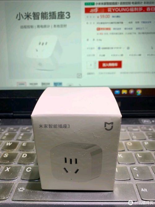 小米智能插座 讓家庭電器變身智能家電，擁抱新時代智慧生活